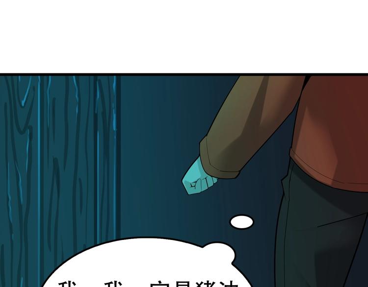 第57话 诡厄之地17