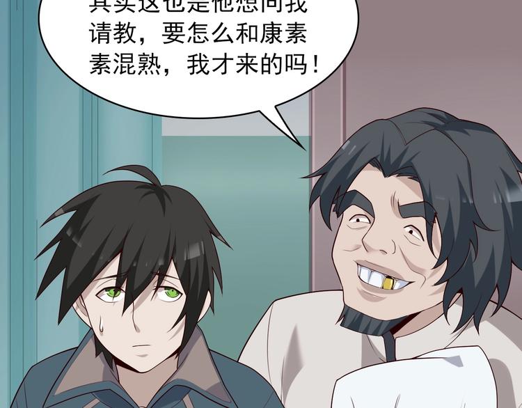 第39话 去海边啊！76