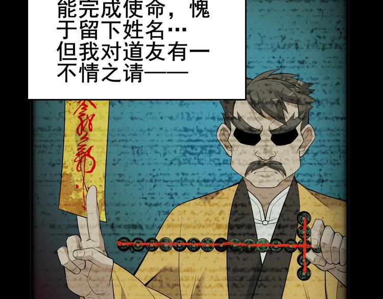 第59话 对抗命格之力43