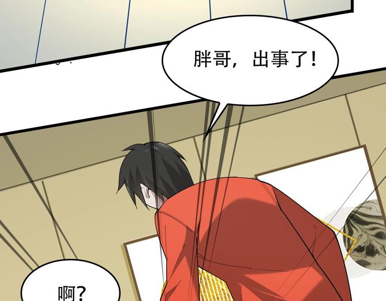 第51话 突然的危机70