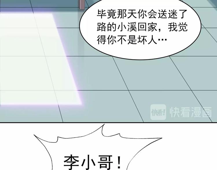 第39话 去海边啊！67