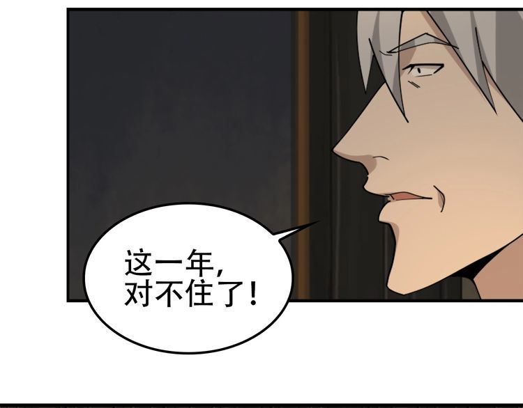 第107话 “替天行道”17