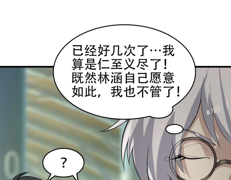 第64话 不速之客21
