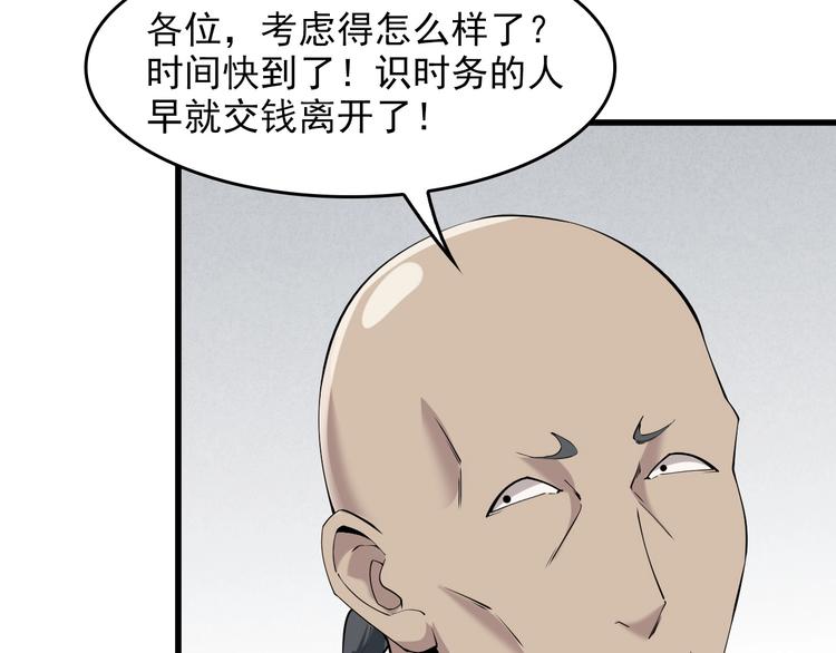 第24话 霸气救场！55