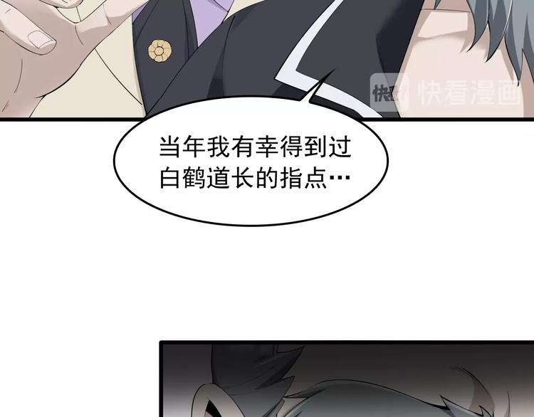 第23话 不会让你有事的60
