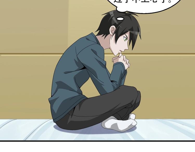 第74话 苏家少主35