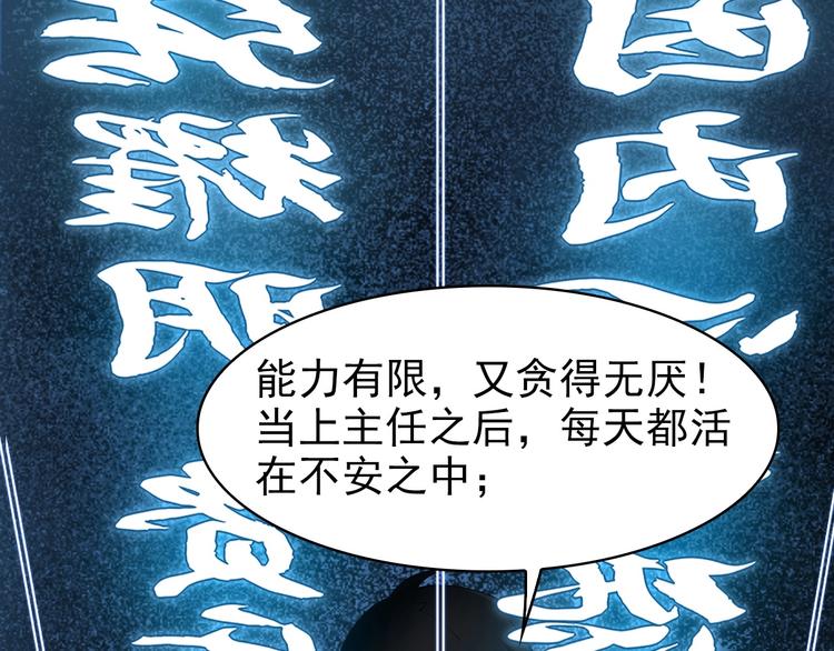 第30话 绝不放过他！113