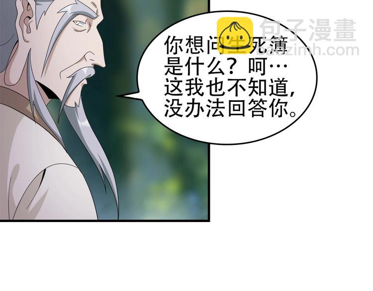 第71话 弱点27