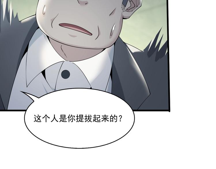 第31话 修理厂的秘密11