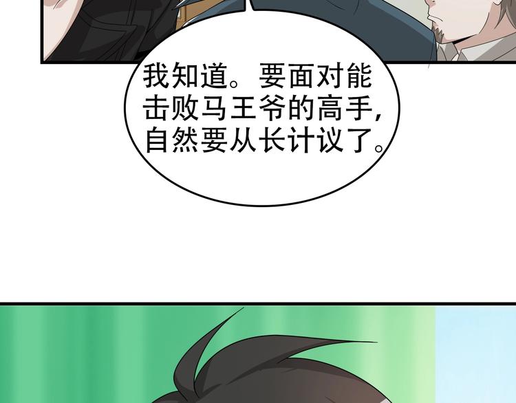 第66话 真正的敌人66