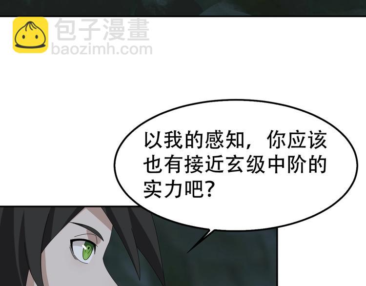 第81话 我要挑战强者！63