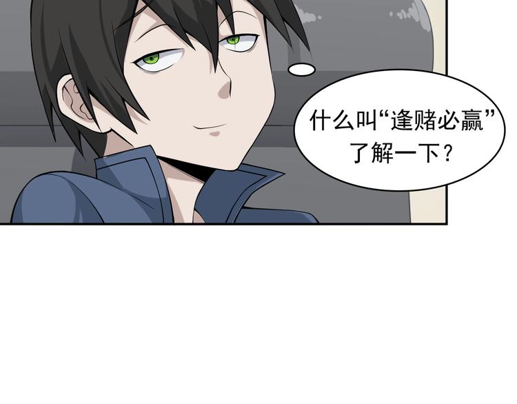 第11话 博弈！81