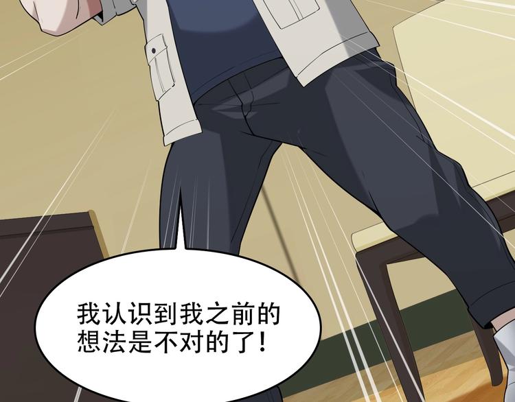 第51话 突然的危机53