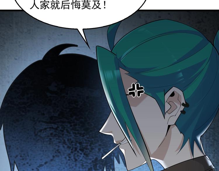 第41话 大姐头58