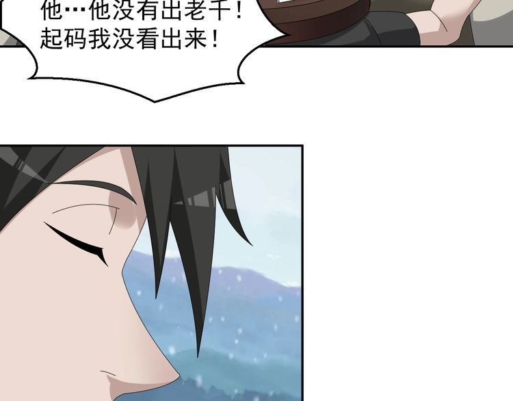 第90话 赌神降临50