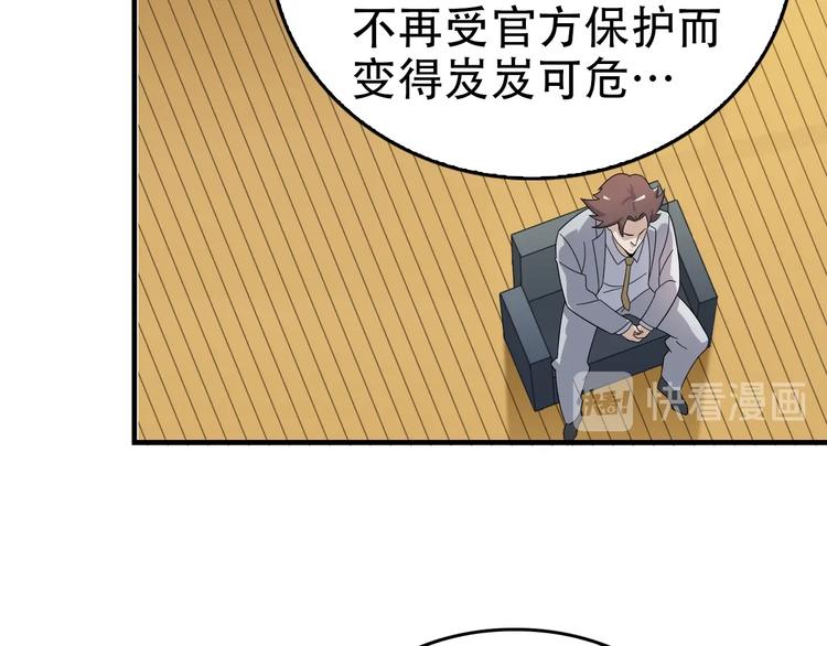 第66话 真正的敌人13