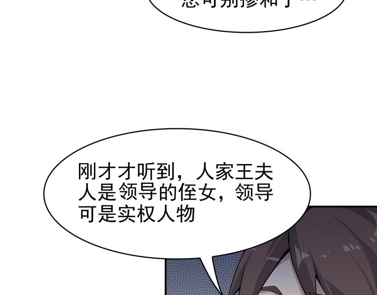第13话 生死簿…失效？34