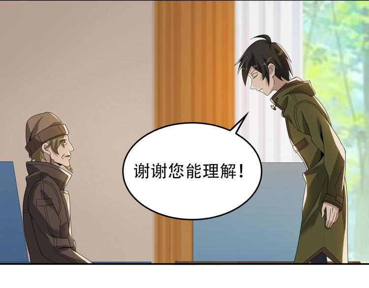 第74话 苏家少主9