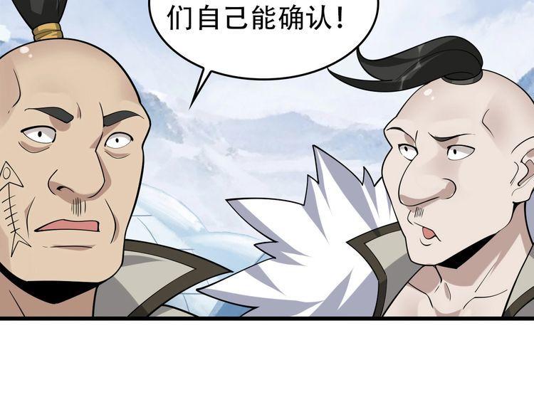 第96话“原形毕露”68