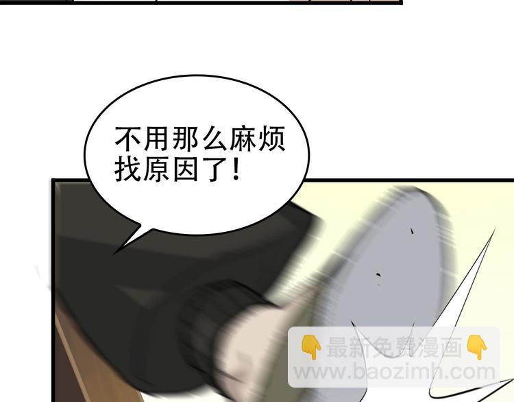 第64话 不速之客61