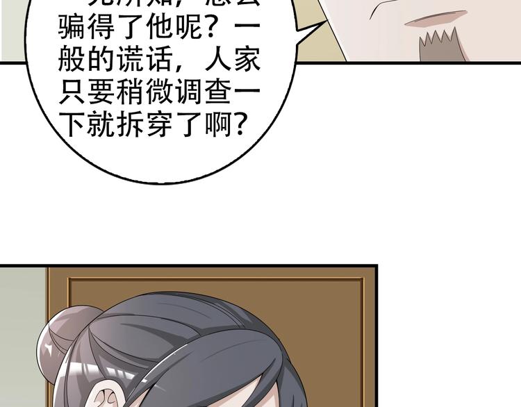 第66话 真正的敌人81