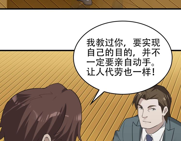 第64话 不速之客50
