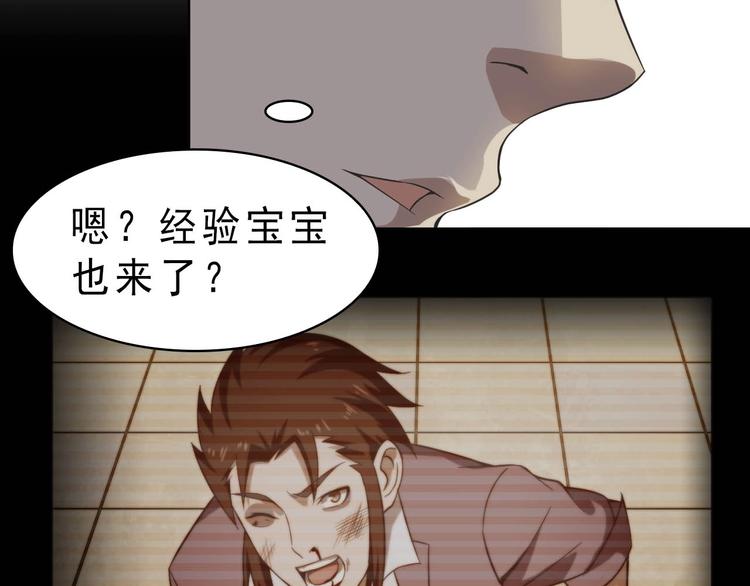 第10话 命格之人108