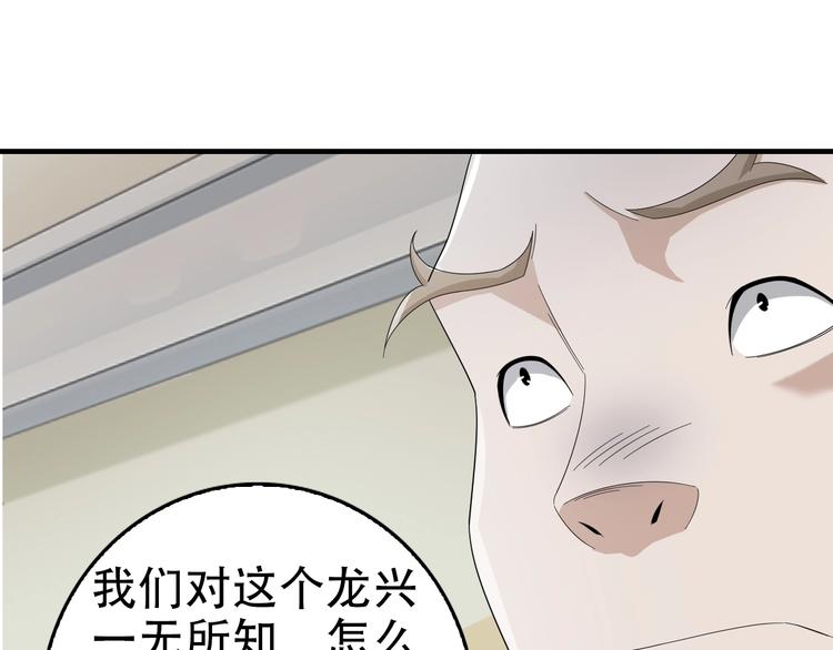 第66话 真正的敌人80