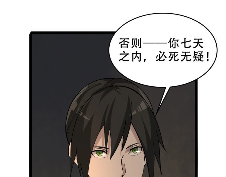 第106话“杀手联盟”4