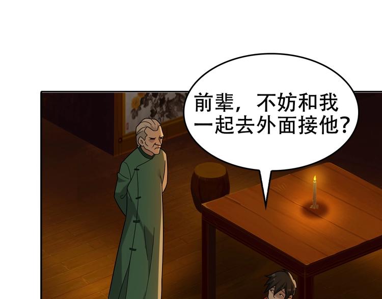 第58话 过河拆桥49