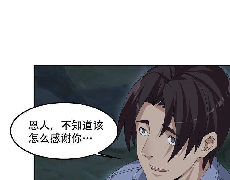 第81话 我要挑战强者！48