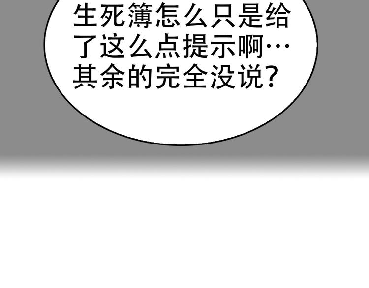 第66话 真正的敌人79