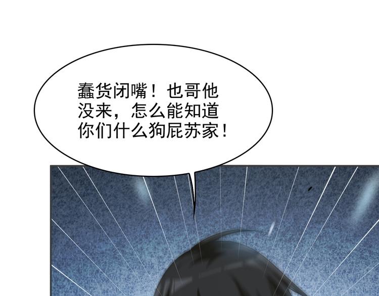 第19话 单刀赴会43