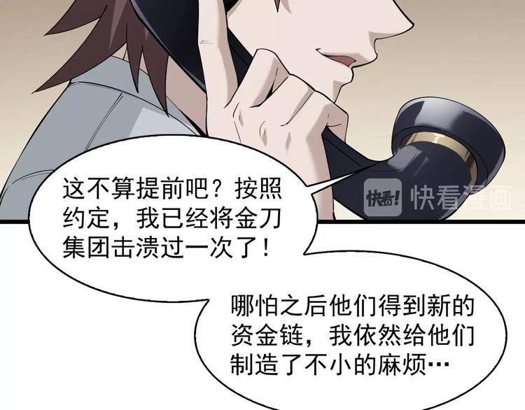 第37话 是敌是友？58