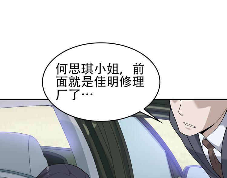 第40话 女人的战争！113
