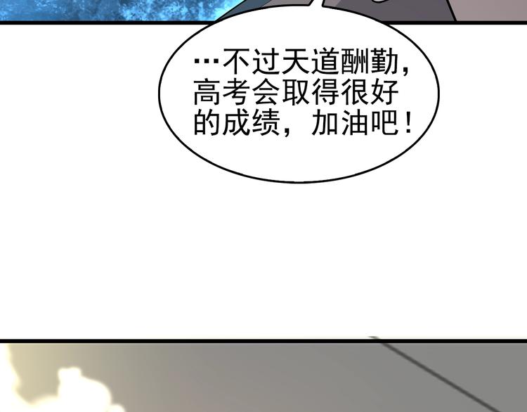 第43话 大师遇上搅局者！36