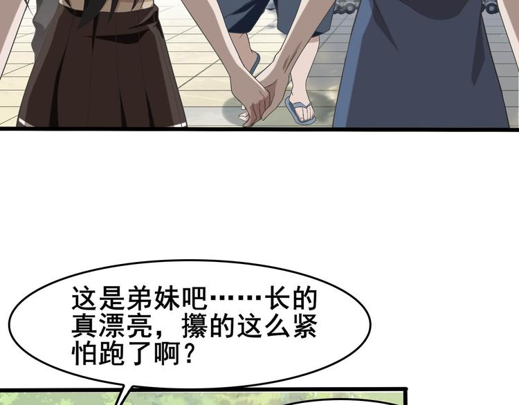 第6话 掠夺气运！19
