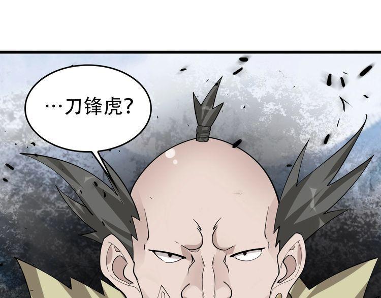 第96话“原形毕露”57