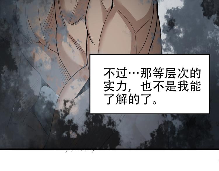 第65话 撒哈拉集团80