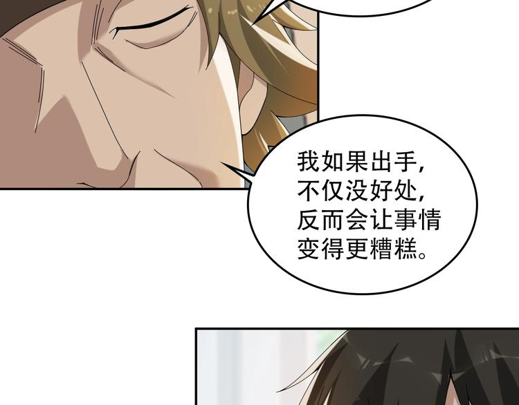 第74话 苏家少主12