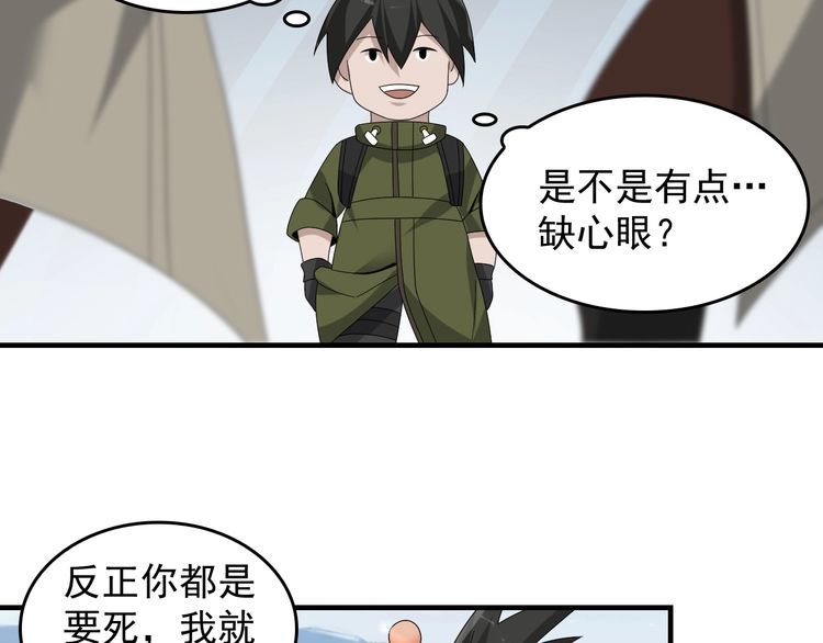 第89话 “暗幽岛的规则”5