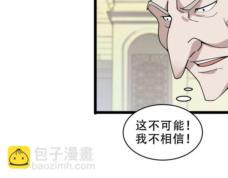 第103话“重返东海”9