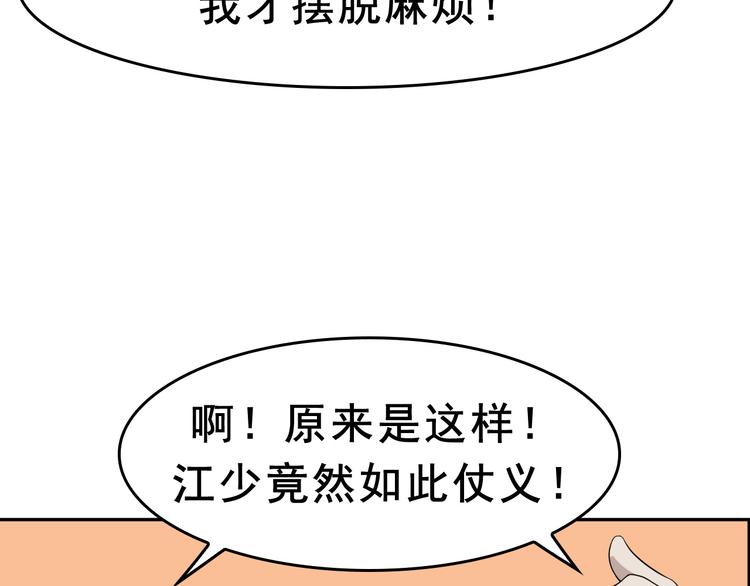 第7话 生日会74