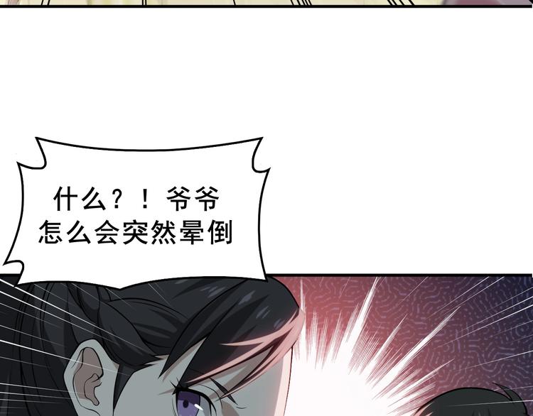 第8话 下毒？45