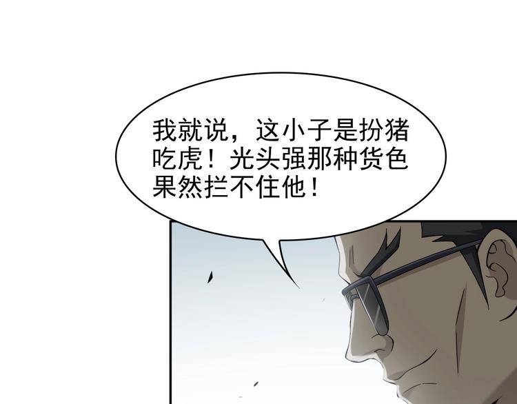 第18话 能力附身141