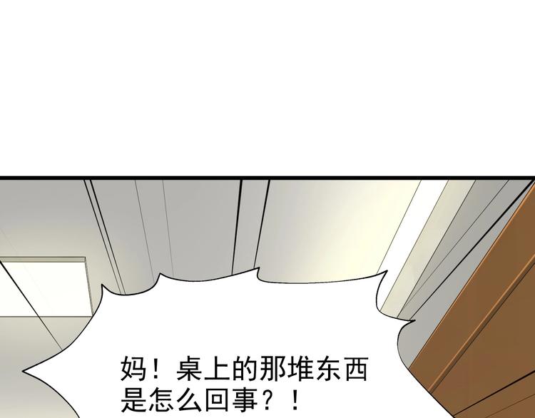 第35话 胜负揭晓86