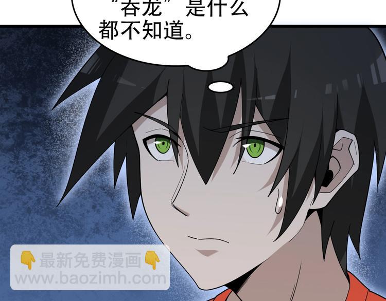 第62话 背后的阴谋10