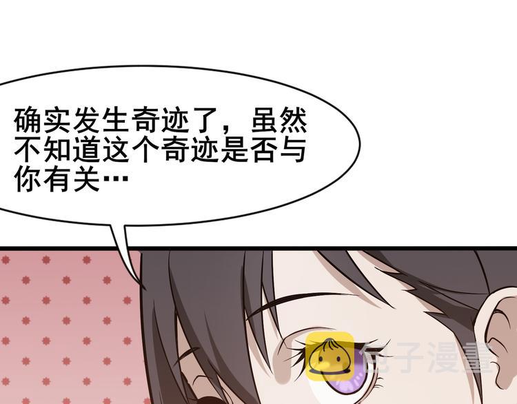 第2话 火热的爱76