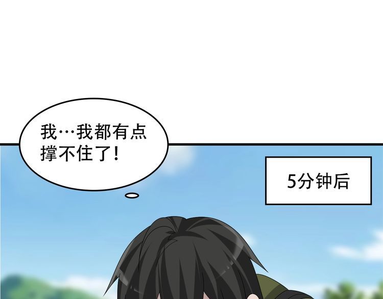 第84话 下一个恶魔79