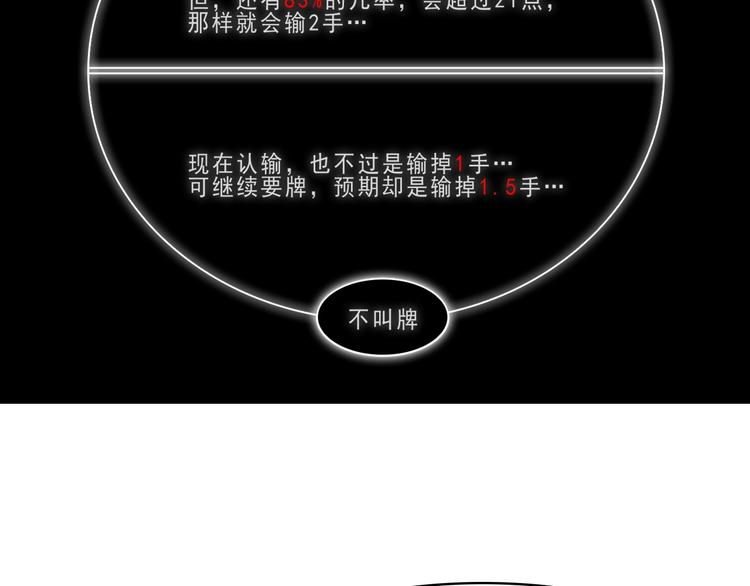 第11话 博弈！49